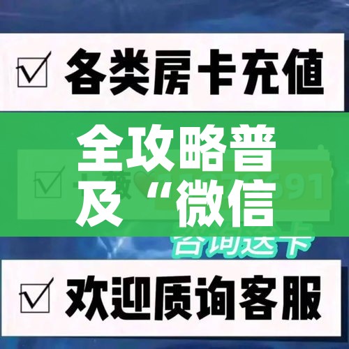 一分钟介绍使用“青龙大厅在哪里买房卡”房卡使用教程