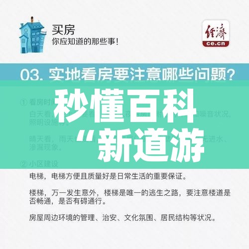 秒懂教程“微信炸 金花链接怎么搞”轻松获取房卡全渠道