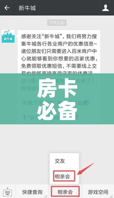 分享实测“微信斗牛牛房卡在哪里买”房卡详细充值