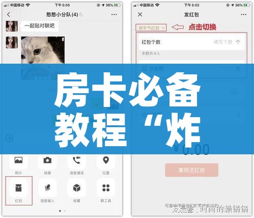 房卡必备教程“炸 金花房间卡充值教程”获取房卡教程-哔哩哔哩