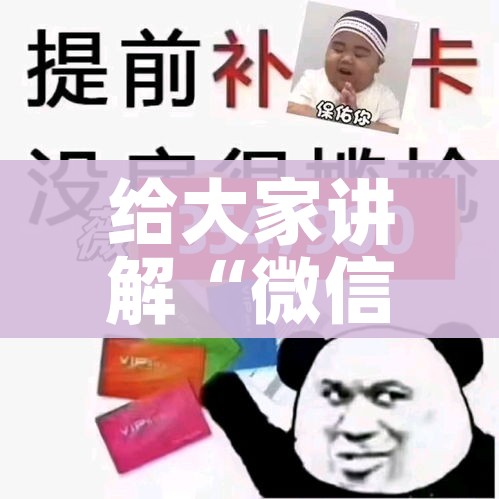 给大家讲解“微信斗牛大厅链接房卡怎么弄”房卡详细充值