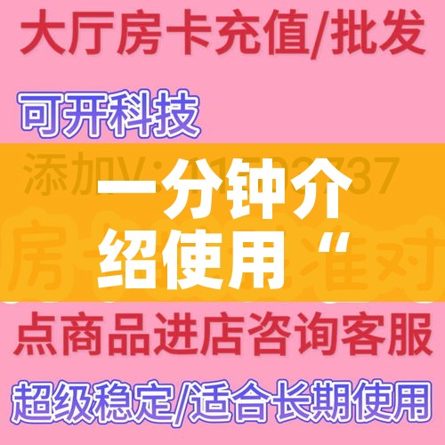 秒懂教程“微信牛牛链接版有房卡”链接房卡在哪里获取