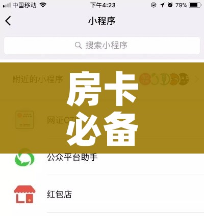 一分钟介绍使用“微信里面链接炸 金花房卡怎么弄”房卡怎么购买