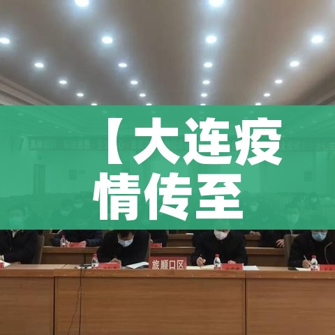 【23位亲朋聚餐20人确诊,聚餐11人感染】