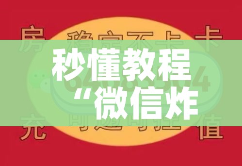 一分钟了解“微信链接大厅牛牛怎么挂”房卡详细充值