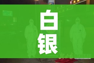 31省新增本土46例（31省新增本土病例62例）