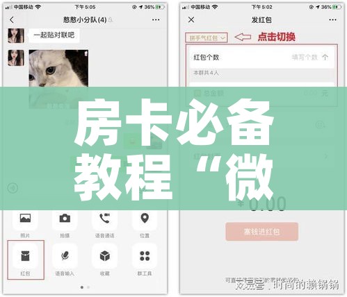 房卡必备教程“微信炸 金花房间卡链接怎么弄的”房卡链接获取