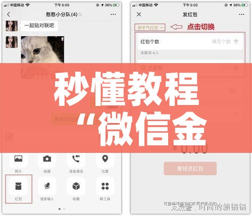 秒懂教程“微信金花房卡如何购买”获取房卡教程-哔哩哔哩