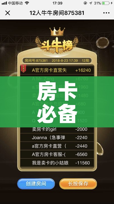 房卡必备教程“创建微信斗牛链接房卡怎么弄”详细房卡怎么购买教程