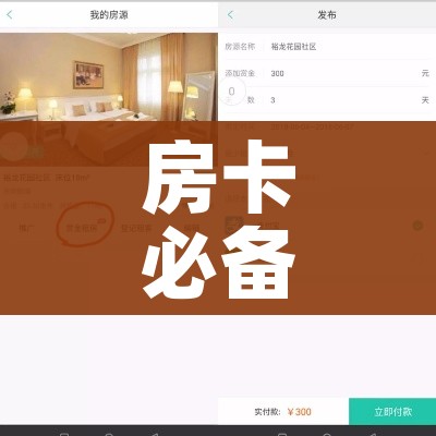 一分钟了解“微信链接牛牛炸 金花房间卡”详细房卡使用教程