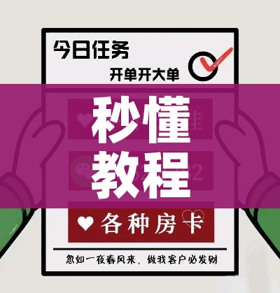 秒懂教程“微信斗牛房卡怎么弄”详细房卡教程