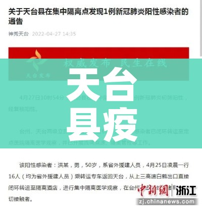 【浙江昨日疫情情况,浙江昨日疫情情况最新消息】
