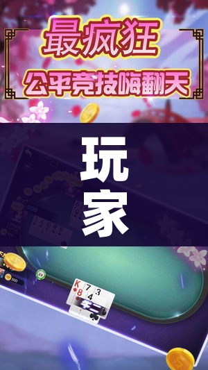 玩家必备教程“牛魔王牛牛房卡”详细房卡教程