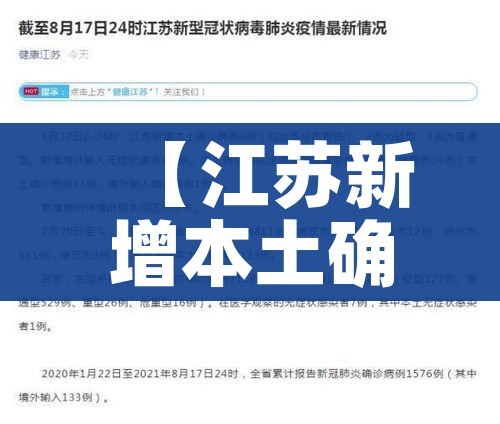 31省份新增本土127例:31省份新增44例 本土13例