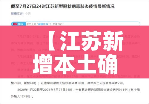 介休疫情最新消息今天/介休疫情最新消息今天封城了