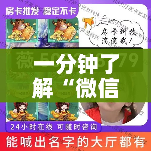 秒懂百科“微信炸 金花在哪充值”链接房卡在哪里获取