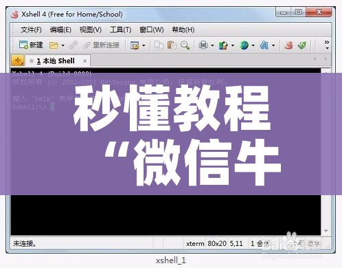 秒懂教程“怎么创建微信牛牛房间”详细房卡教程