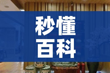 秒懂百科“金花牛牛房卡在哪里买”购买房卡介绍