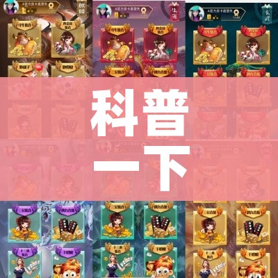 房卡必备教程“微信牛牛房卡客服微信号”获取房卡教程-哔哩哔哩