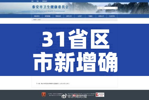 【浙江新增13例本土确诊病例,浙江新增确诊12例】