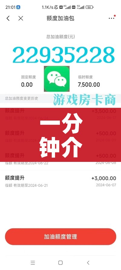 一分钟介绍使用“微信牛牛房卡金花房卡”房卡链接获取