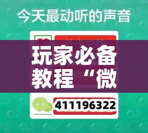 玩家必备教程“微信金花房间在哪购买”房卡获取方式