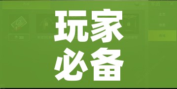 玩家必备教程“微信金花房间在哪购买”房卡获取方式