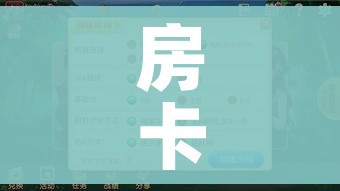 秒懂百科“怎么创建微信牛牛房间”详细房卡教程