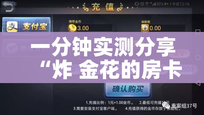 秒懂教程“炸 金花房卡在哪有怎么购买”购买房卡介绍