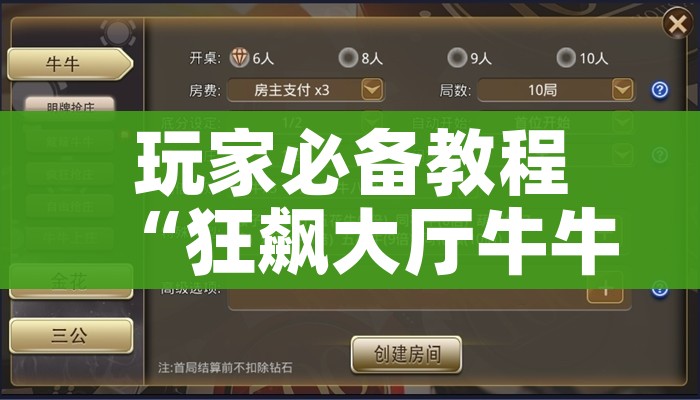 分享实测“牛牛房卡微信链接”详细房卡教程