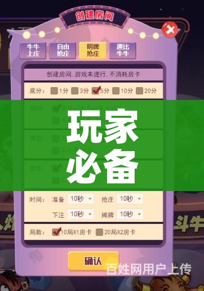 玩家必备教程“狂飙大厅牛牛金花房卡”房卡怎么购买