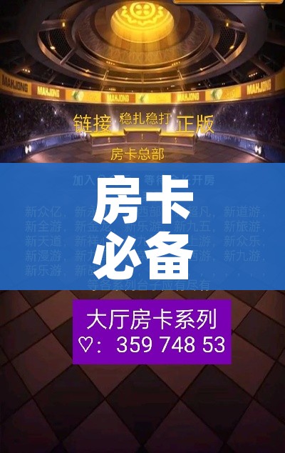 房卡必备教程“微信斗牛房卡如何购买”详细房卡怎么购买教程