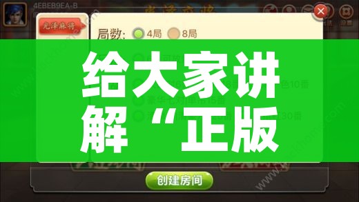 给大家讲解“正版斗牛链接房卡充值”详细房卡教程