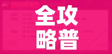 黄山疫情最新情况/黄山疫情通告