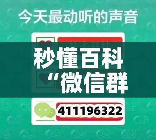 秒懂百科“微信群牛牛房卡多少钱”详细房卡使用教程
