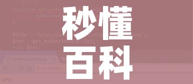 秒懂百科“微信群牛牛房卡多少钱”详细房卡使用教程