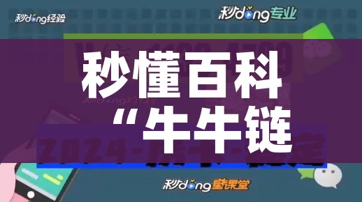 秒懂百科“牛牛链接房卡怎么购买”详细房卡怎么购买教程