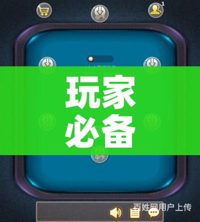 玩家必备教程“皇豪互娱炸金花房间卡”详细房卡使用教程