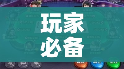 玩家必备教程“皇豪互娱炸金花房间卡”详细房卡使用教程
