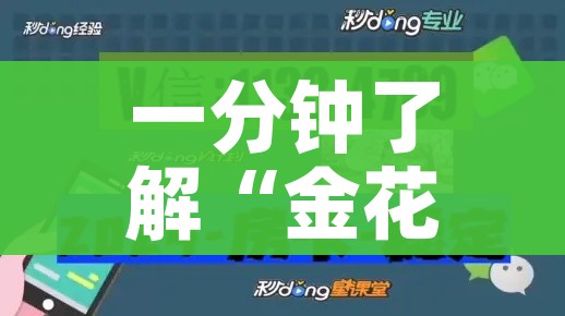 给大家讲解“购买斗牛房卡联系方式”轻松获取房卡全渠道