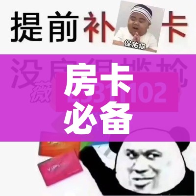 给大家讲解“微信玩炸 金花怎么买房卡”轻松获取房卡全渠道