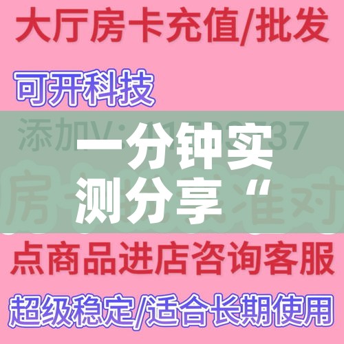 给大家讲解“微信牛牛房卡游戏代理”房卡使用教程