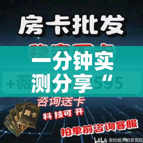房卡必备教程“微信里斗牛的房卡哪里买”轻松获取房卡全渠道