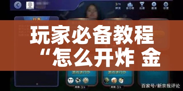给大家讲解“购买斗牛房卡联系方式”轻松获取房卡全渠道