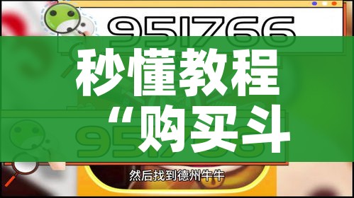 全攻略普及“微信牛牛链接房卡多少钱一张”购买房卡介绍