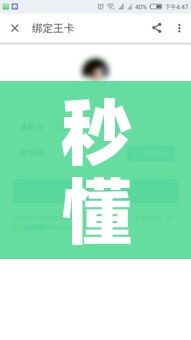 房卡全攻略“新皇豪牛牛金花房卡”详细房卡使用教程
