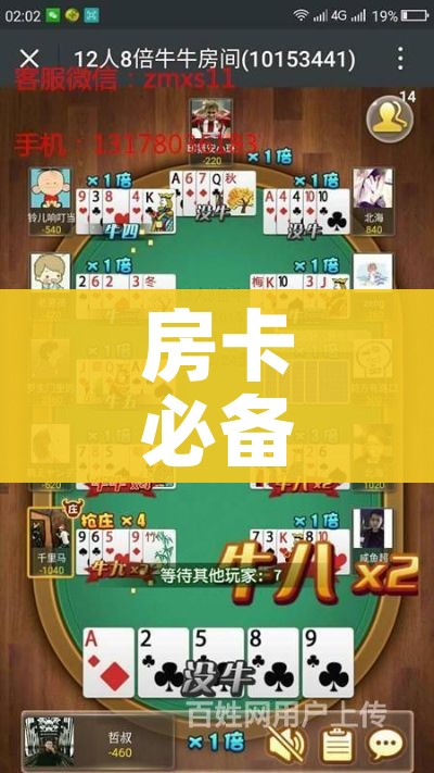 科普一下“皇豪大厅牛牛房卡”轻松获取房卡全渠道