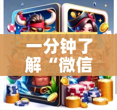一分钟了解“微信牛牛创建房间卡”房卡怎么购买