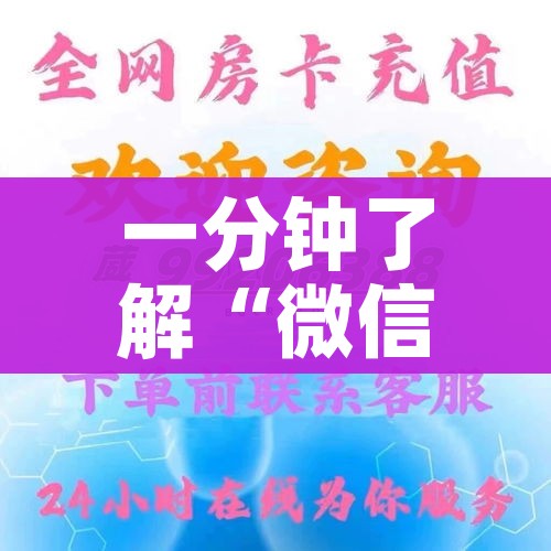 一分钟介绍使用“微信群金花房卡哪里充值”房卡链接获取
