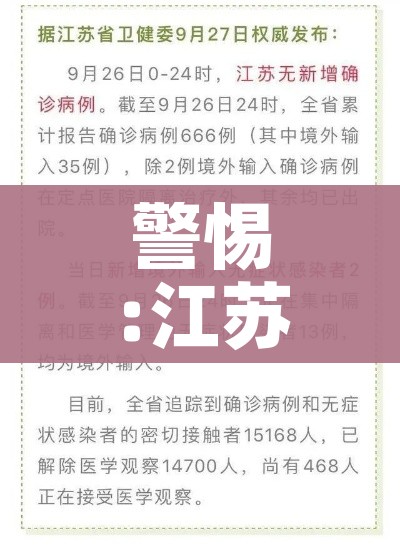 31省昨增本土2010例/31省增本土124例